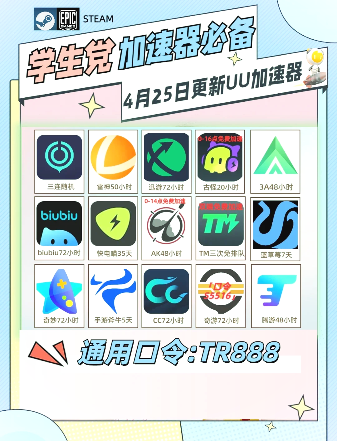 加速器免费下载永久=加速器安卓版下载永久免费