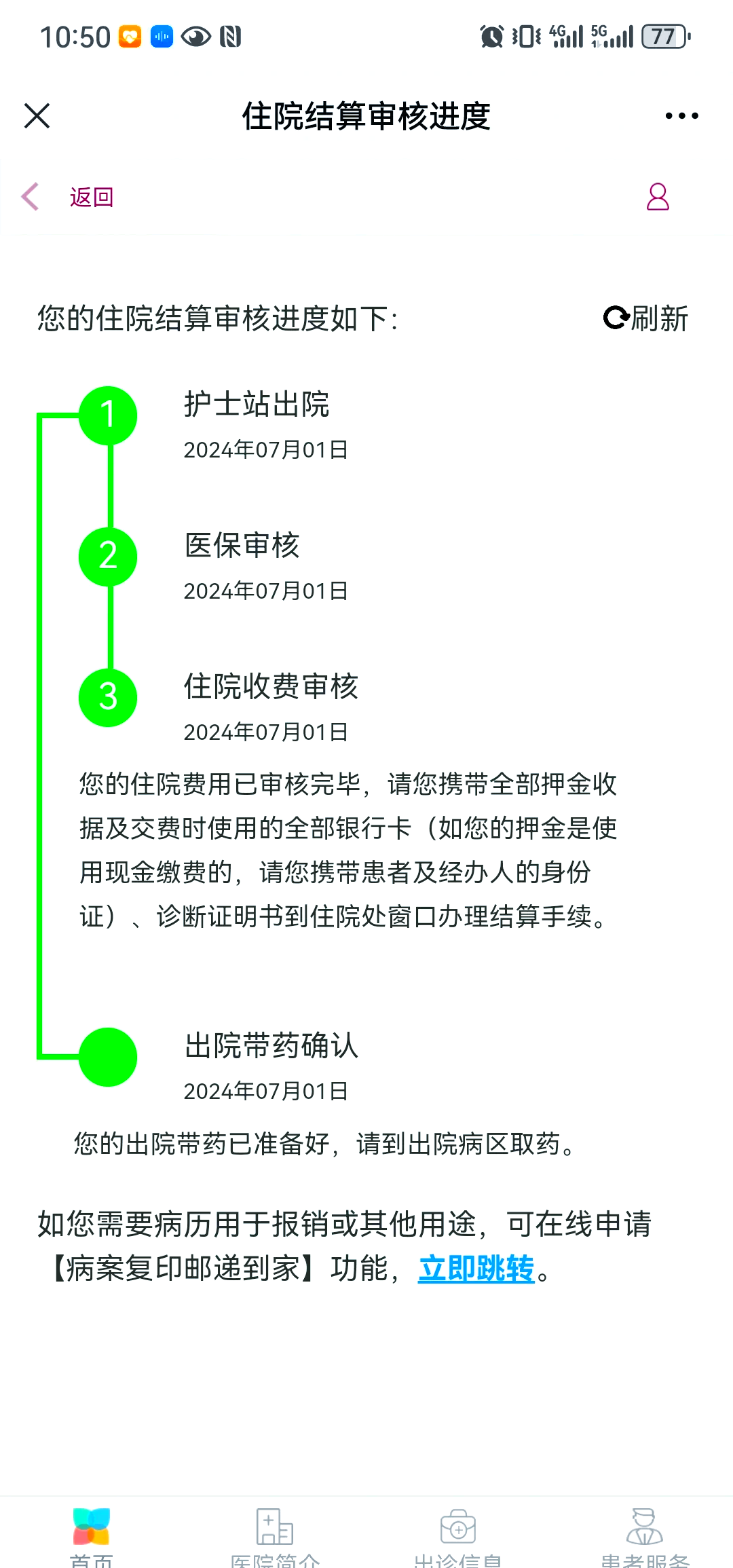 北京阜外医院挂号情况如何，北京阜外医院挂号情况