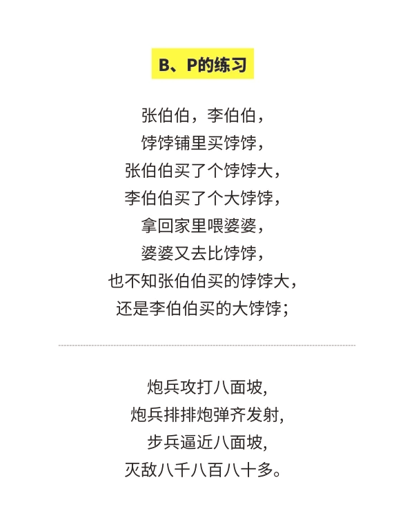 李叔叔张伯伯的秘密