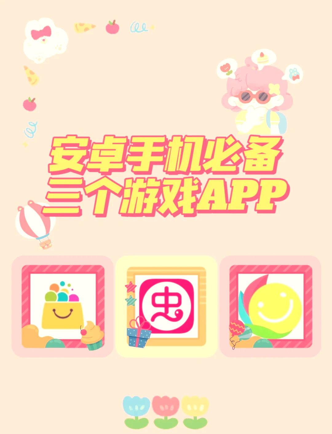 适合小孩玩的益智类游戏app(适合小孩玩的益智类游戏例如成语接龙)