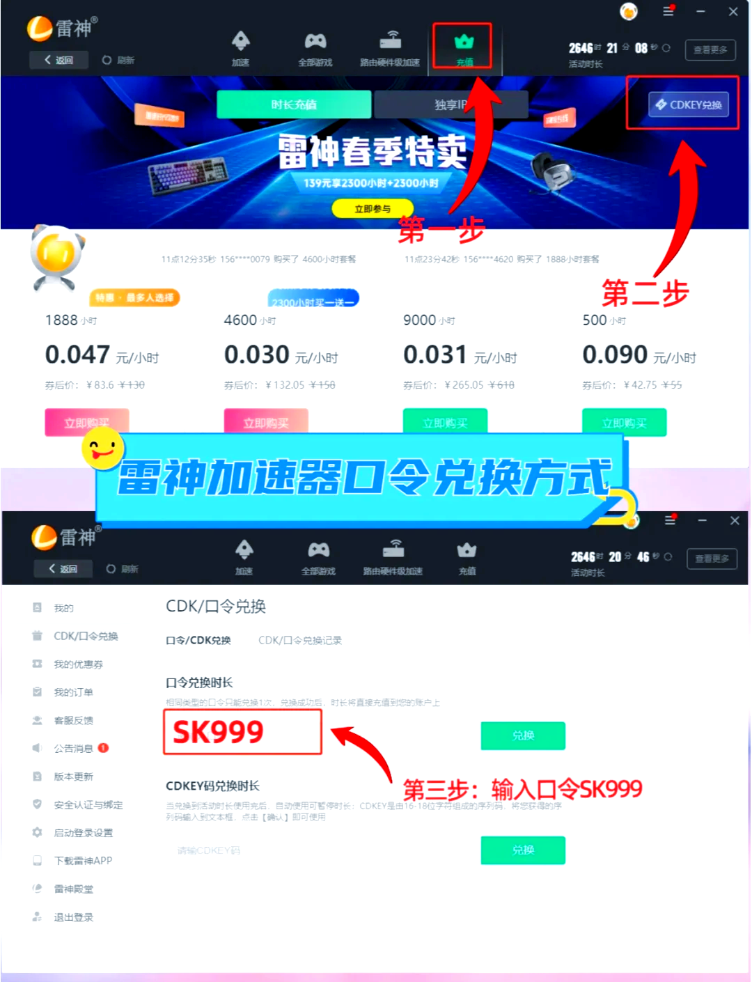 海外加速器试用3小时=海外加速器一个月多少钱