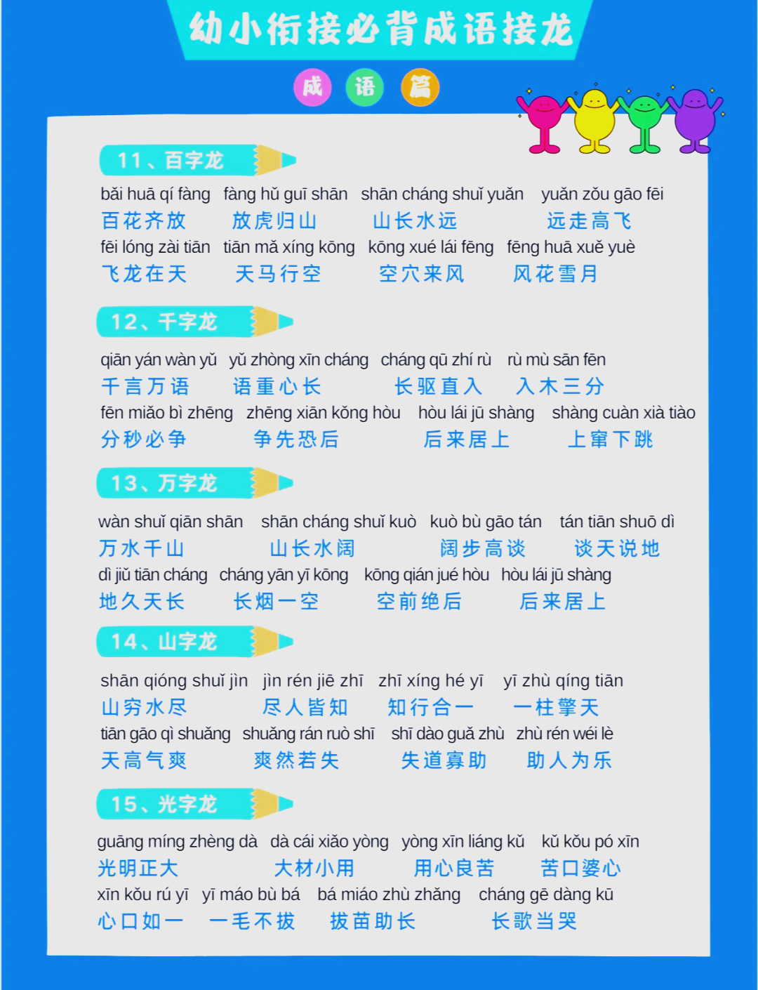 形容玩游戏的四字词语(描写玩游戏的四字词语有哪些)