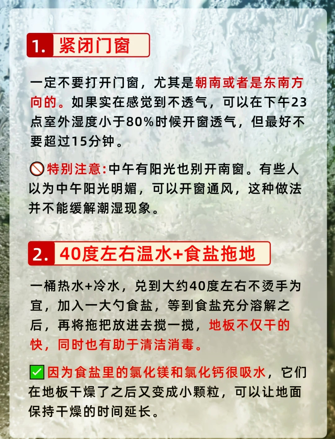 天气潮湿今日情况