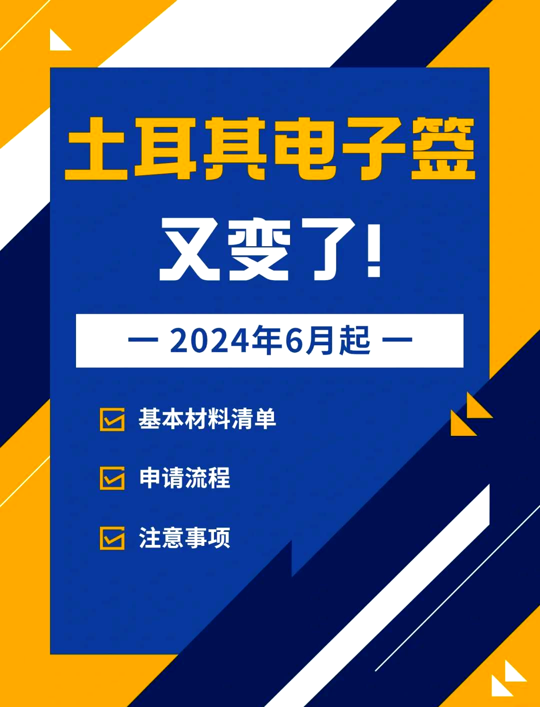 个人土耳其签证申请_个人办理土耳其签证办理流程_土耳其签证申请个人签证流程