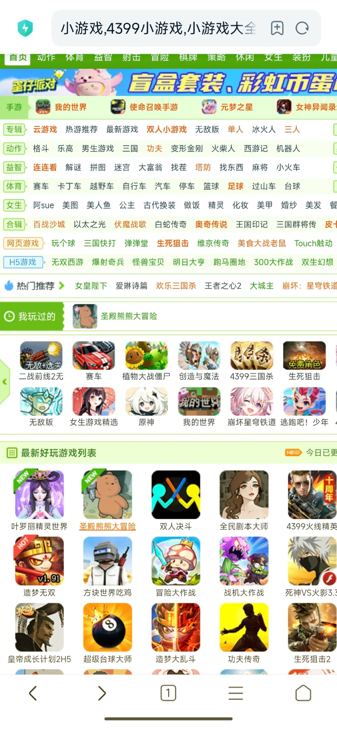 关于免玩小游戏的信息 关于免玩小游戏的信息（关于免玩小游戏的信息怎么写） 游戏