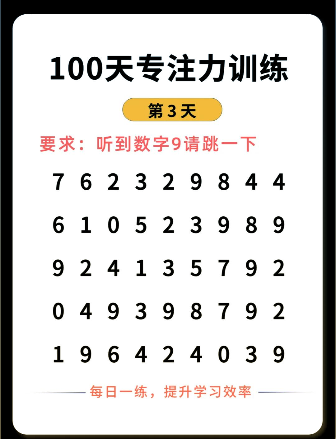 提高专注力的游戏(训练孩子专注力的游戏)
