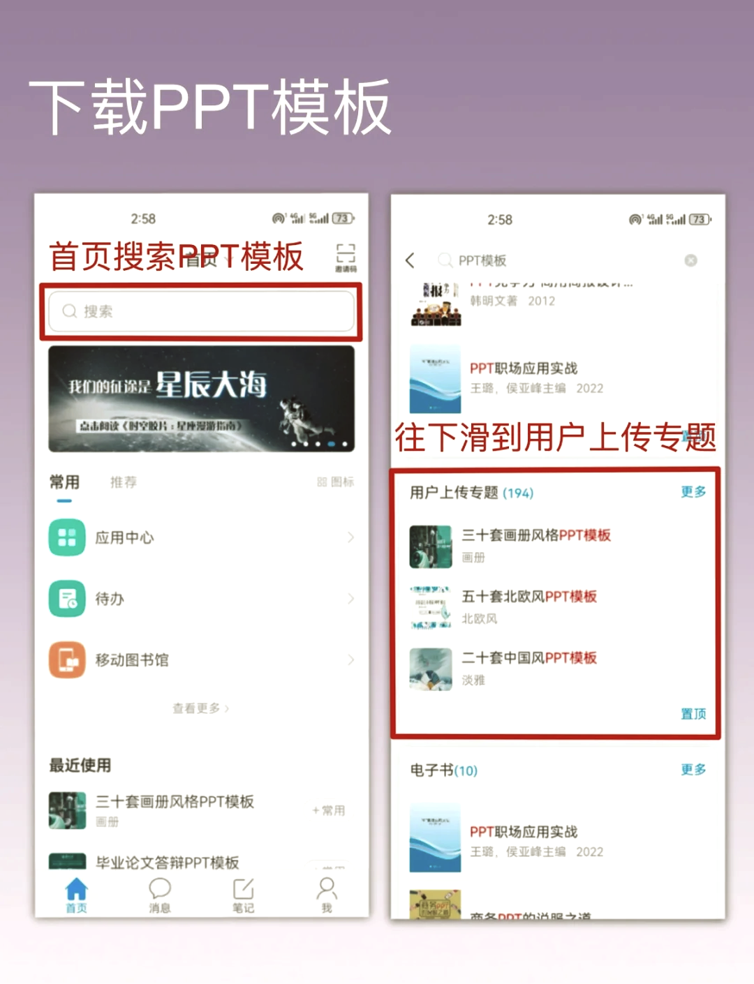 学习通题库手机怎么建立的简单介绍