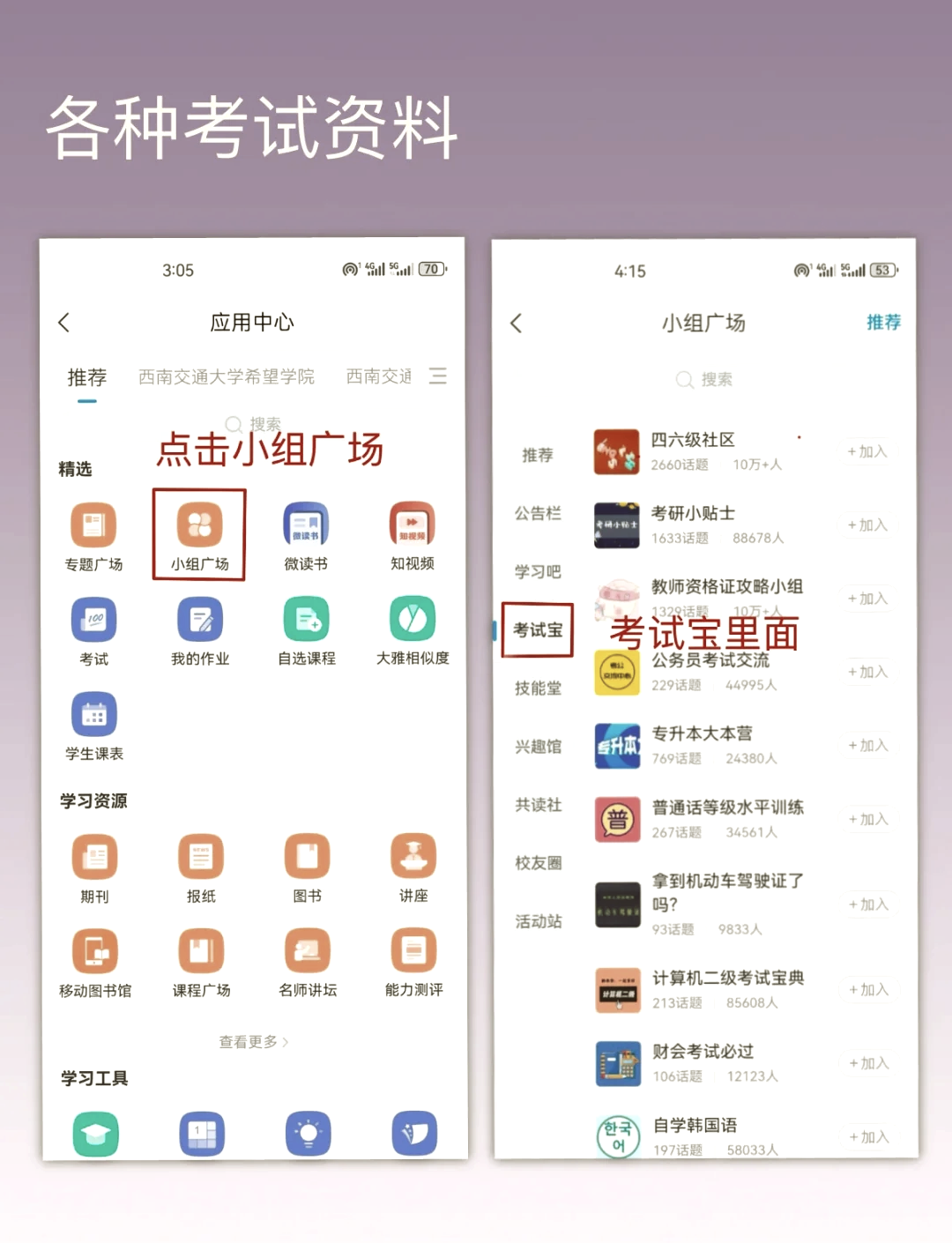 包含学习通谁创建的的词条