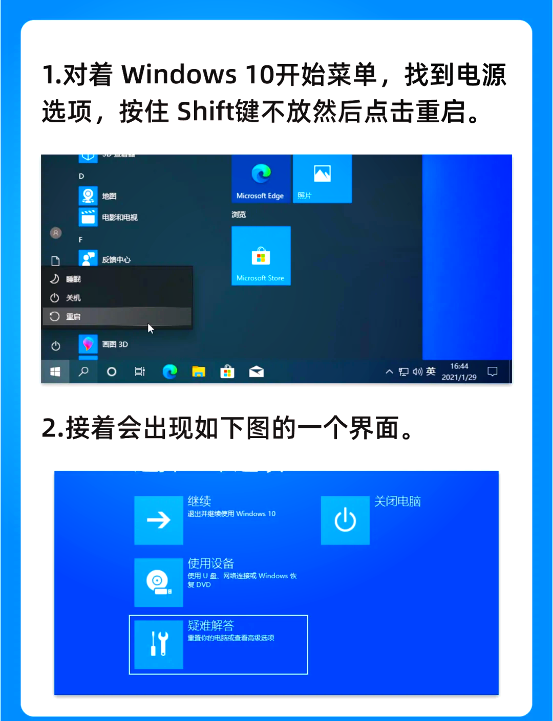 安全模式怎么修复系统