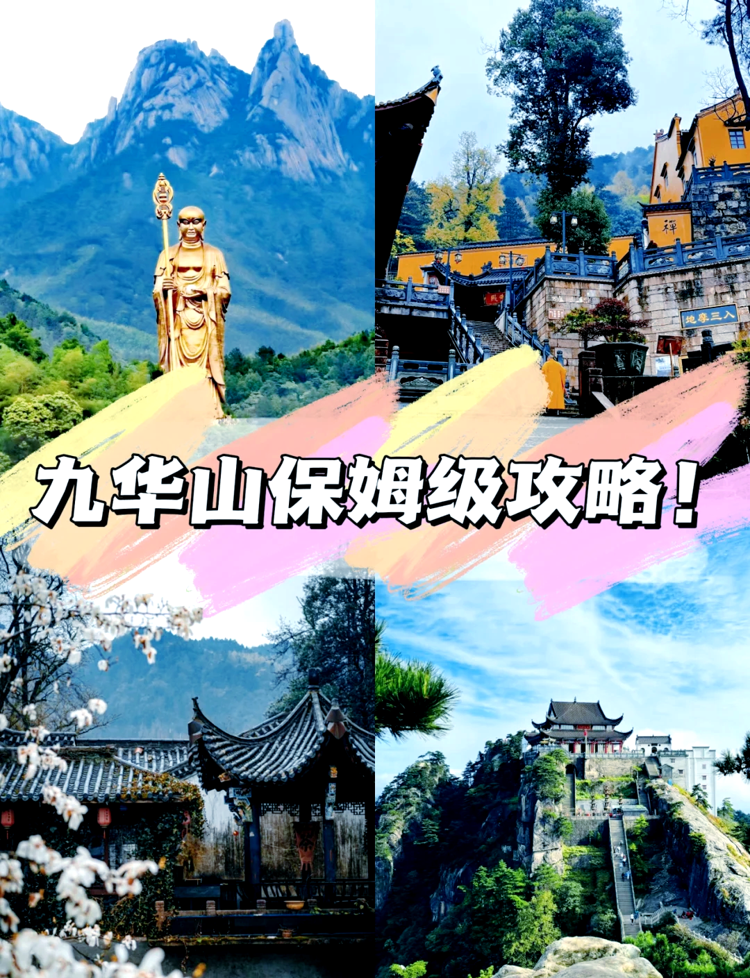 到九西岳
旅游（到九西岳
旅游攻略）《去九丈崖需要坐船吗》