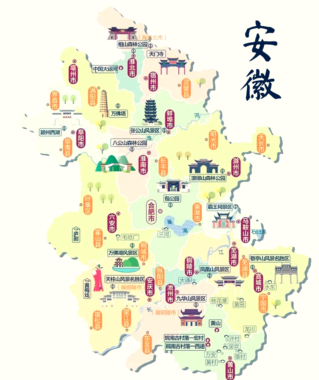 安徽旅游必去景点介绍(安徽旅游必去十大景点有哪些)