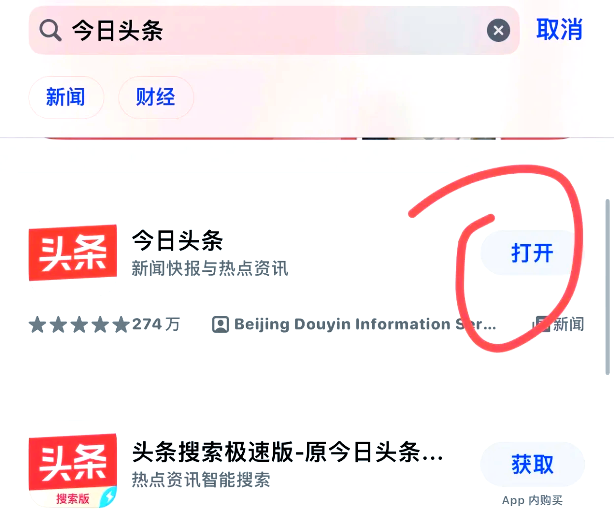 今日头条怎么添加话题(今日头条发表文章怎么加标题)