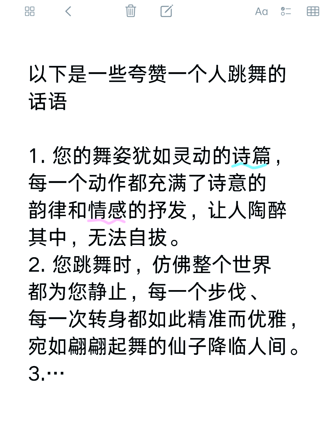 赞美舞蹈动作优美的句子