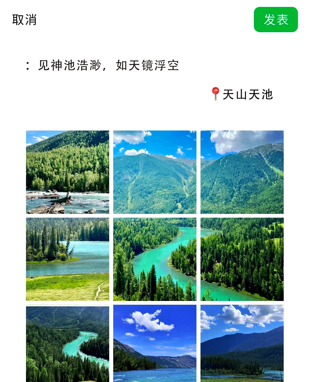 天山天池旅游详细攻略