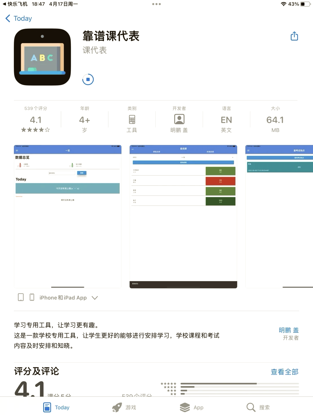 刷网课进度没显示(网课已经结束了看了没有进度)