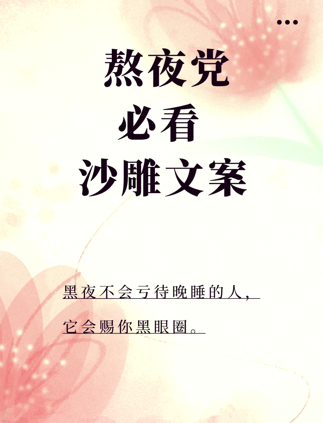 熬夜怎么发qq空间=熬夜怎么发空间说说