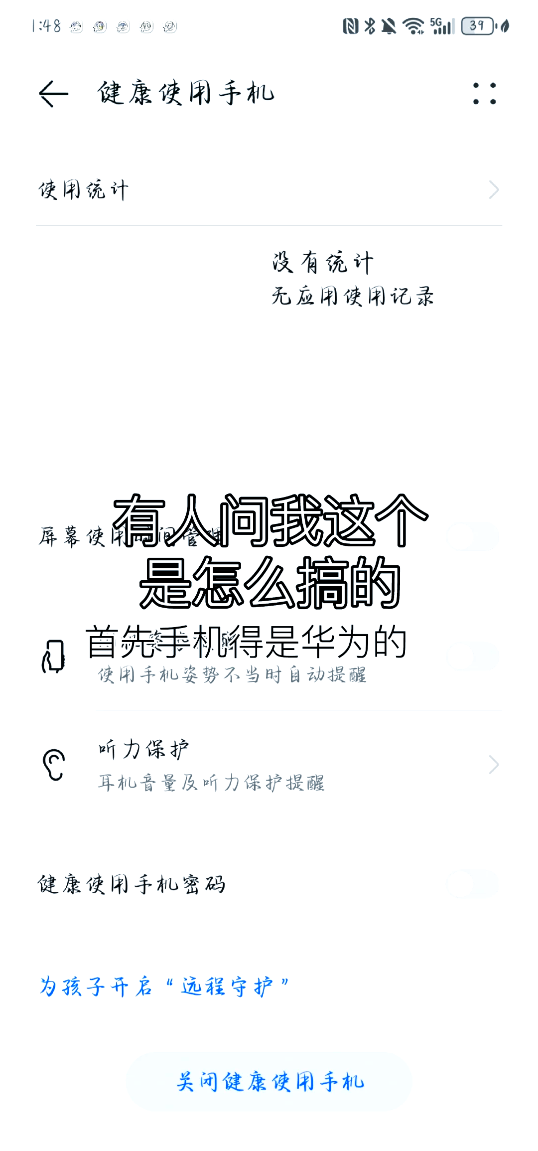 华为手机助手关闭系统更新提示gpd(华为手机系统更新关闭了怎么还老提醒要更新)