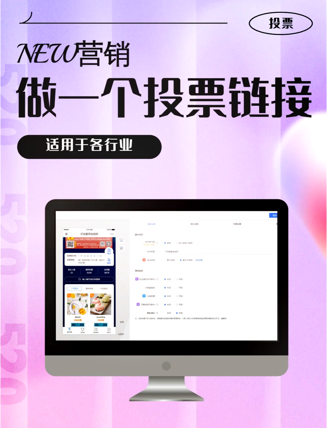 投票用的软件=投票的软件赚钱