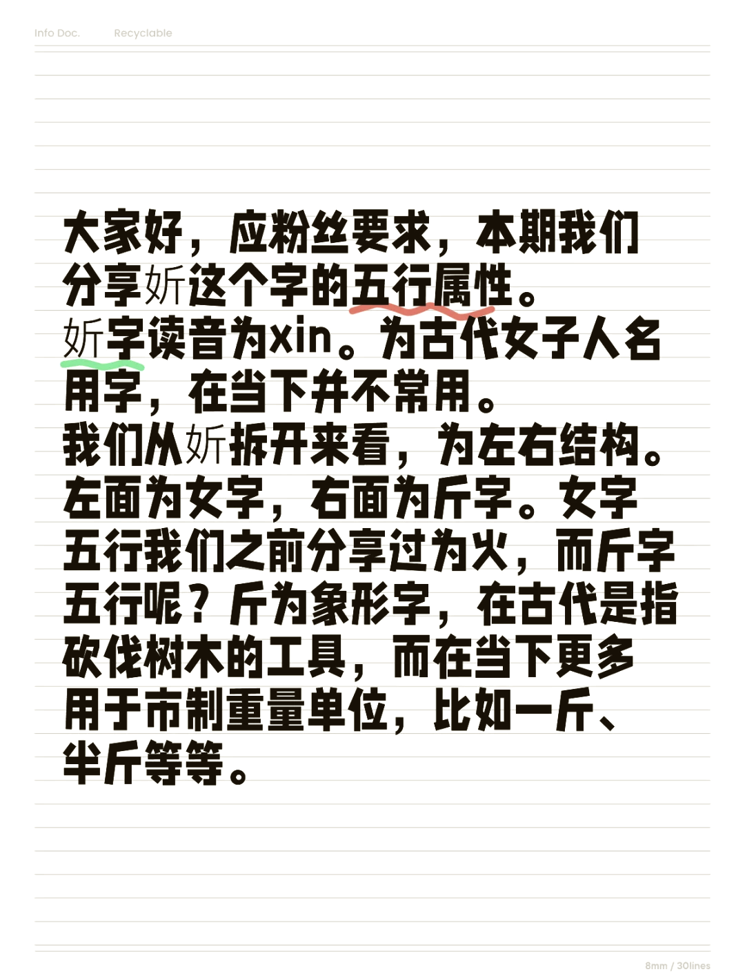 ゑ代表什么