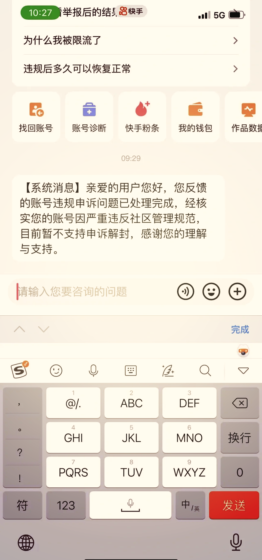 快手点赞消息怎么关闭（快手点赞消息怎么关闭提示）