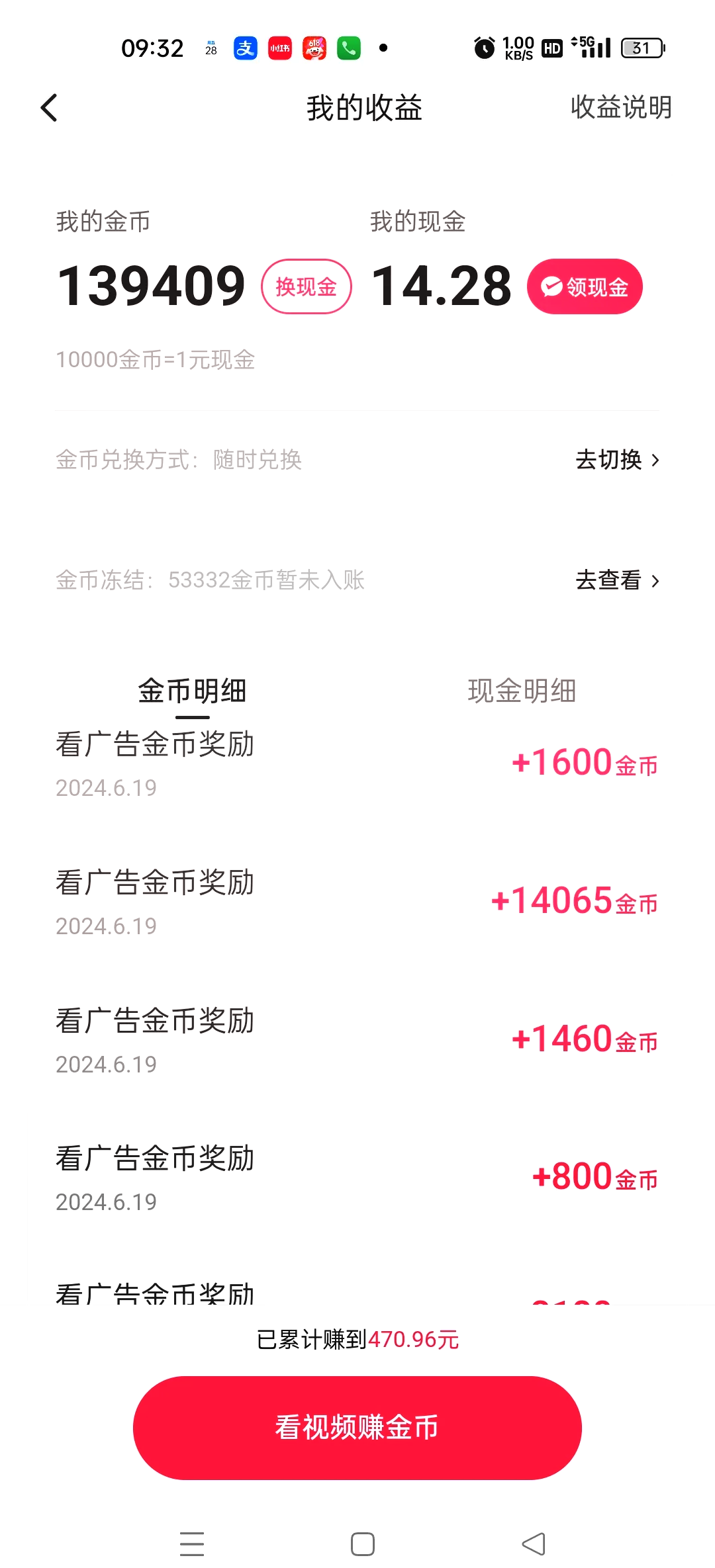 快手极速版不能点赞_快手极速版不能点赞怎么回事