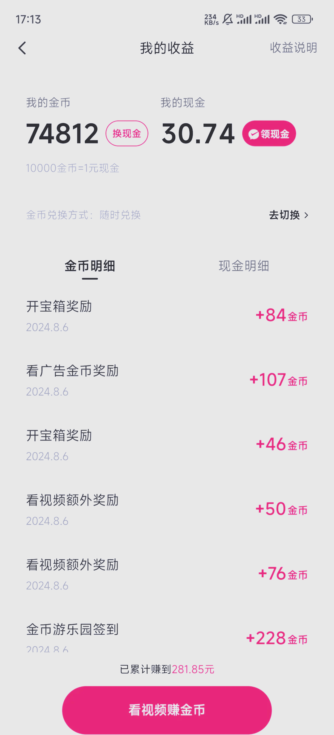 抖音快手点赞赚钱app下载_抖音快手点赞赚取佣金的app