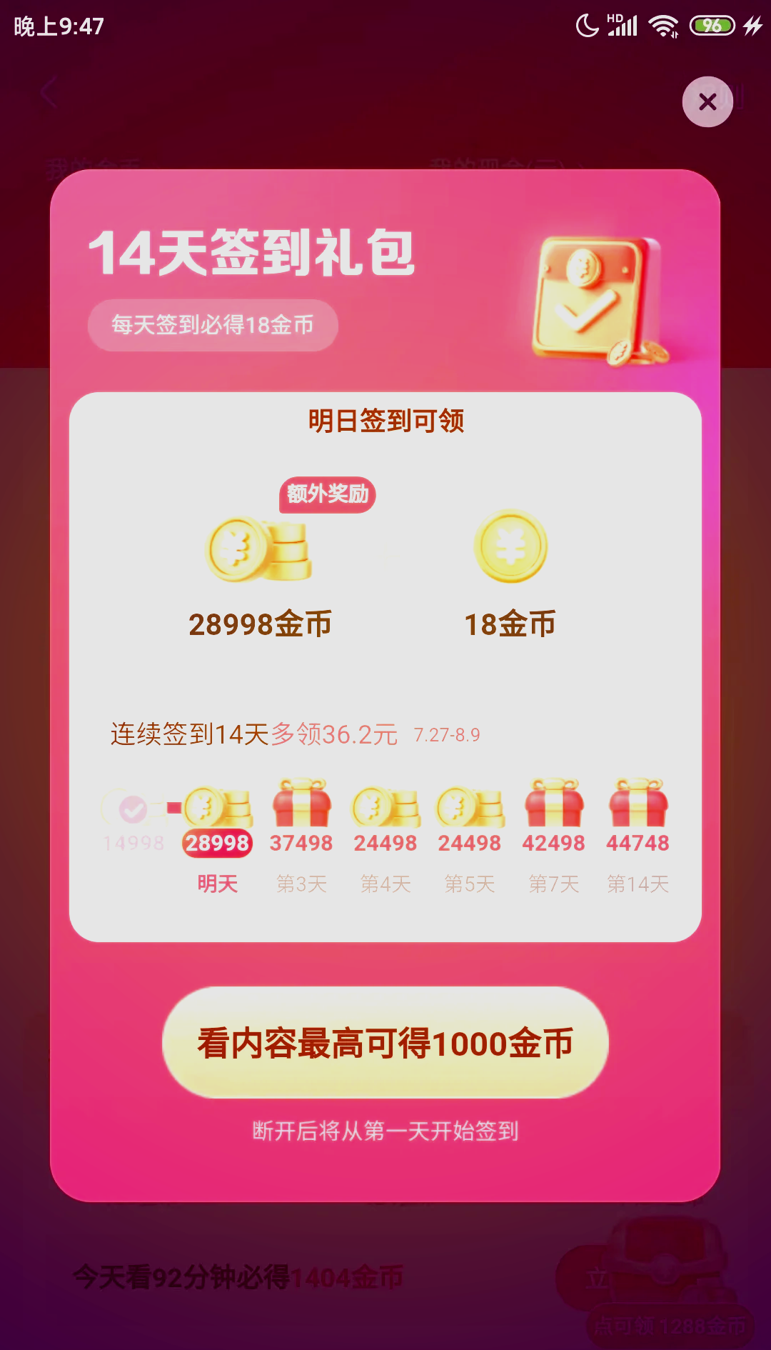 快手播放量怎么快速提升等级呢_快手播放量怎么快速提升等级呢知乎