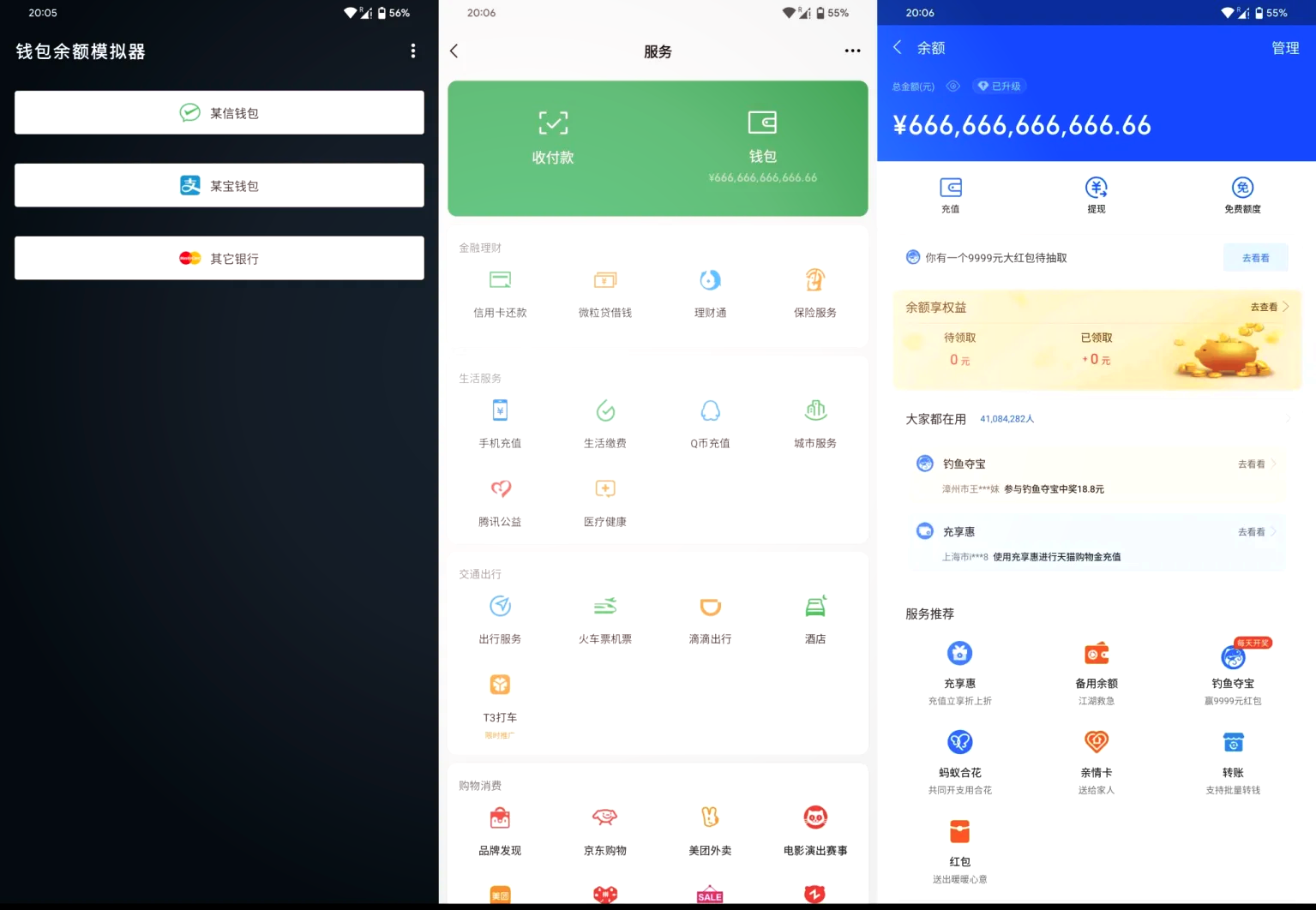 微信小程序生成器