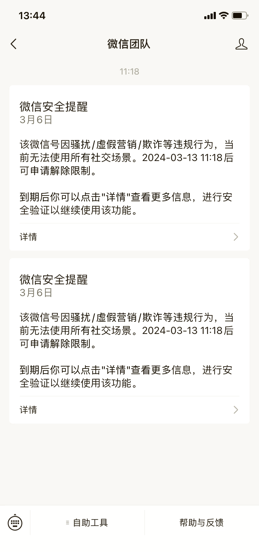为什么微信收不到信息(苹果手机收不到消息怎么办)