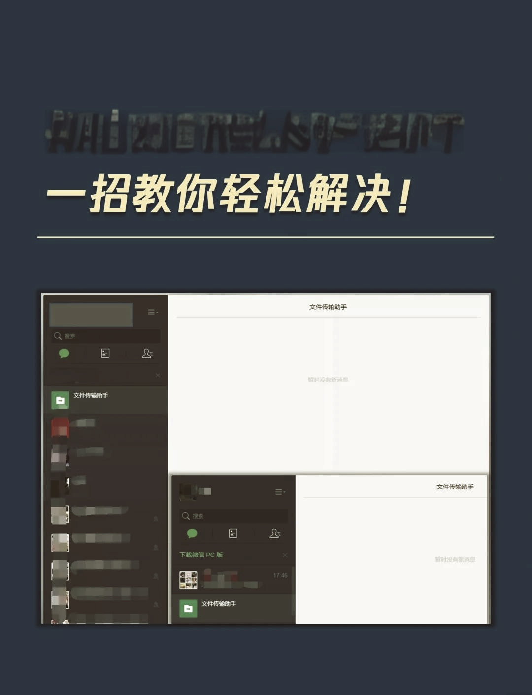 微信网页版官网下载安装