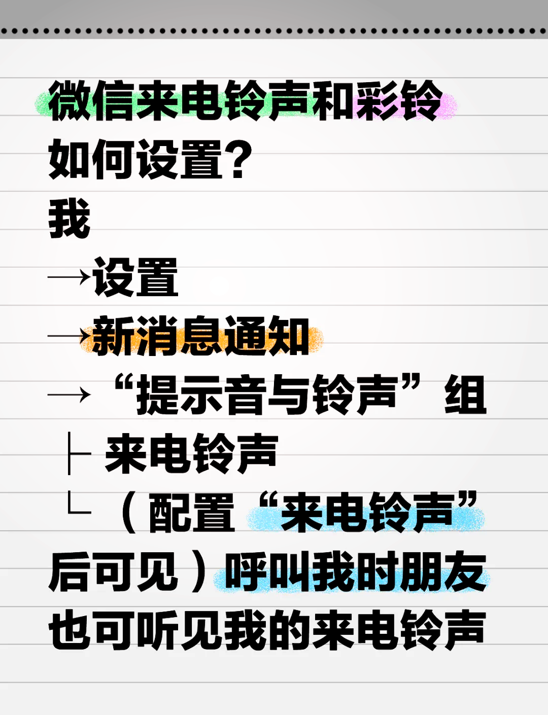 普通电话机怎么设置铃声(普通电话机怎么设置铃声歌曲)