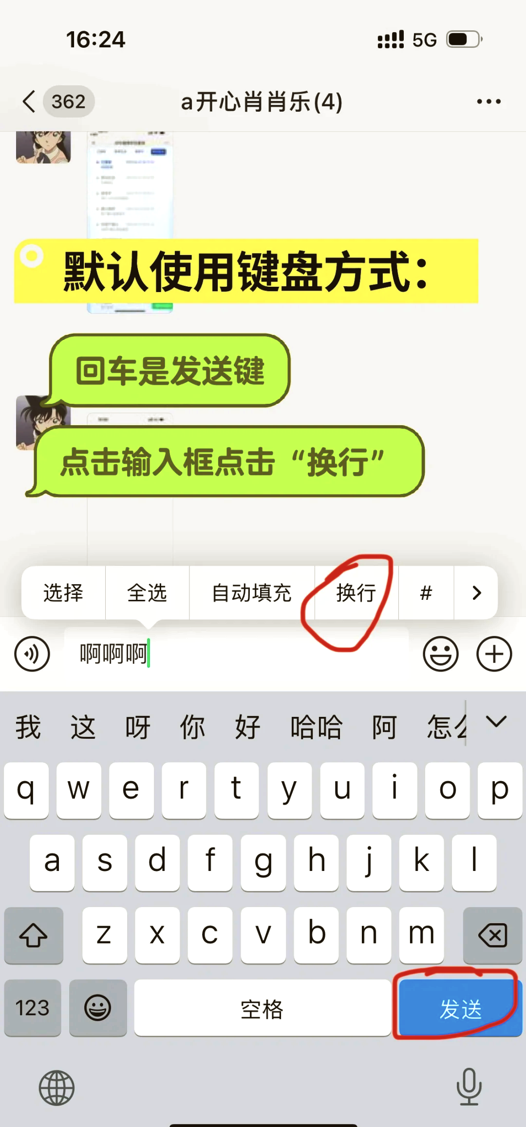 苹果手机微信打字键盘怎么调回来=苹果手机微信打字键盘不见了怎么办