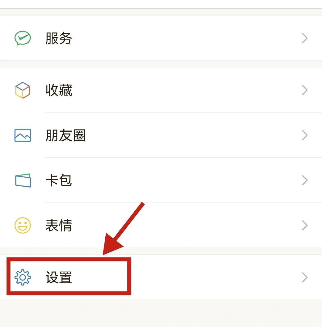 微信文件怎么清理彻底