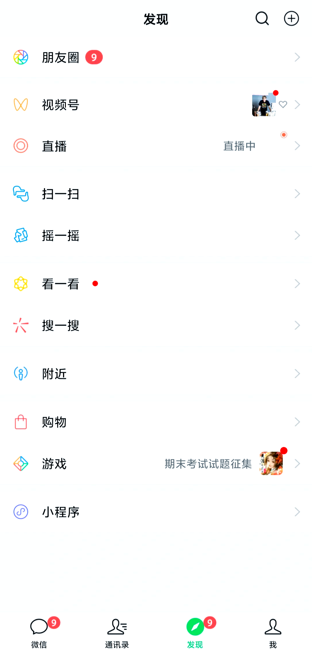 微信模拟器真实版app下载