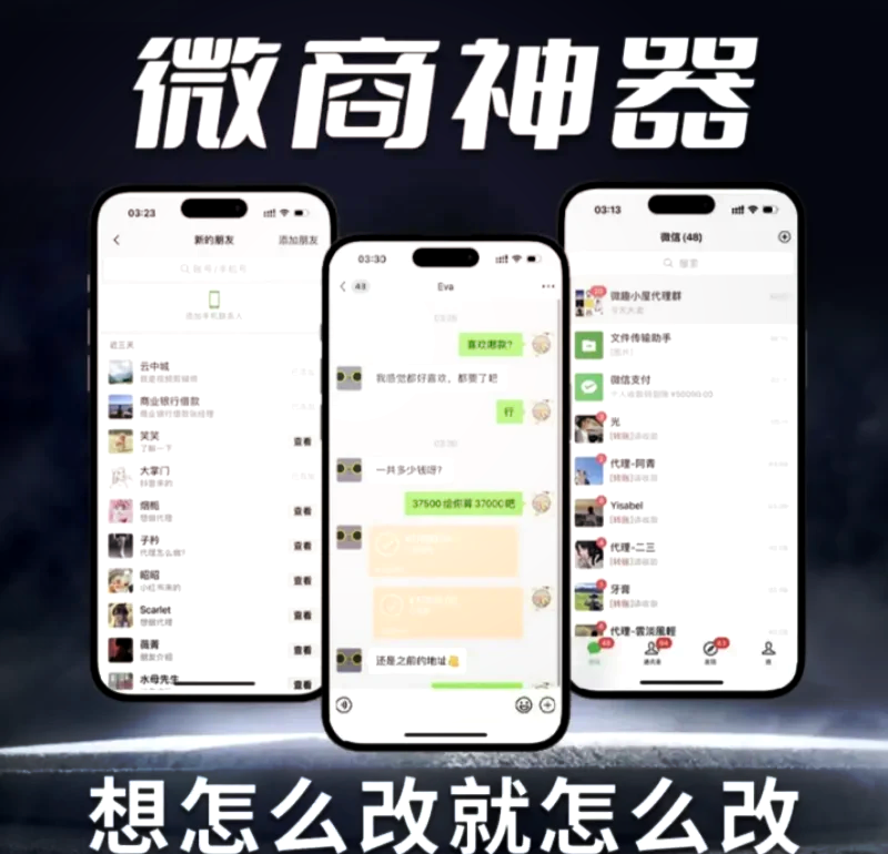 微信模拟器安卓版apk