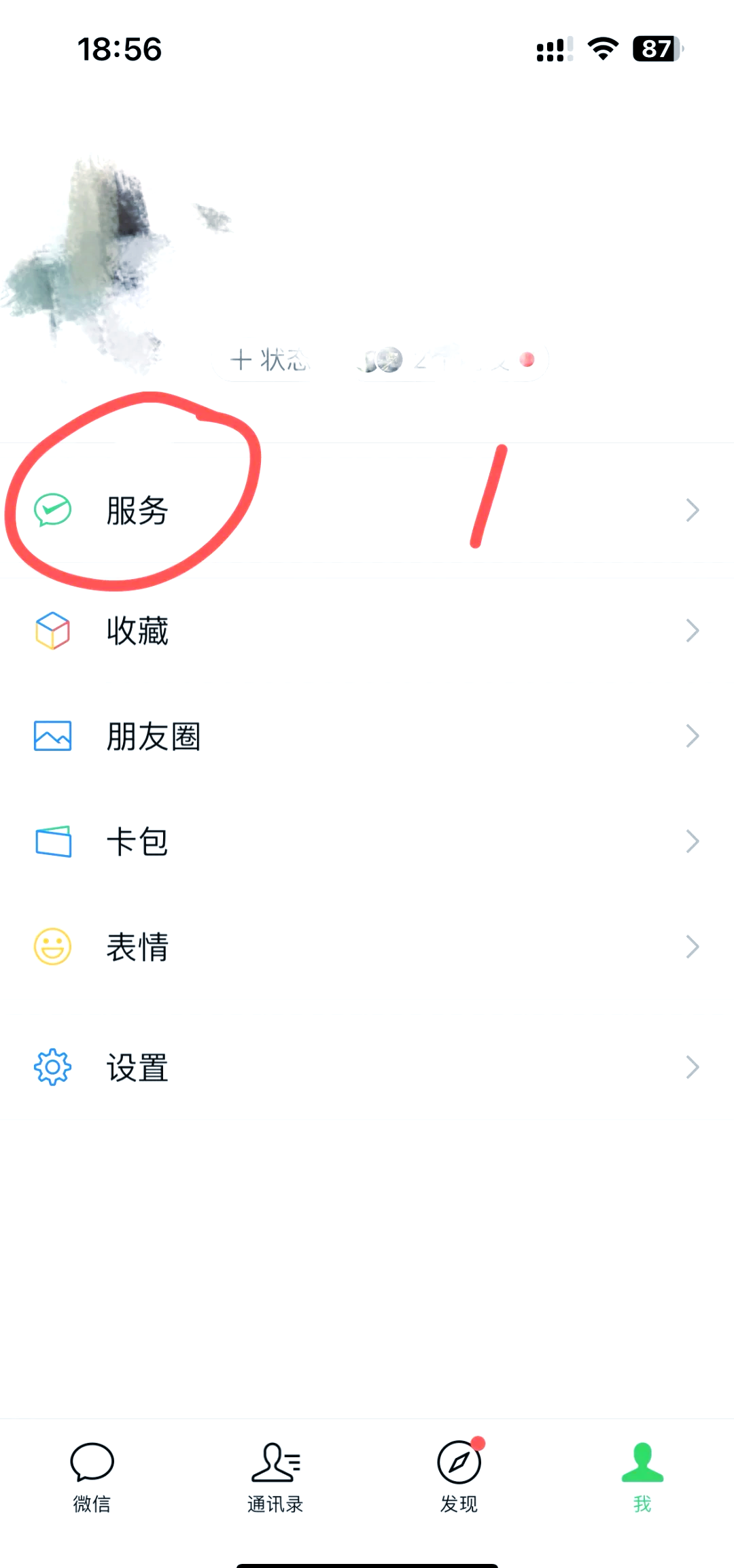 一键恢复已删除的微信记录