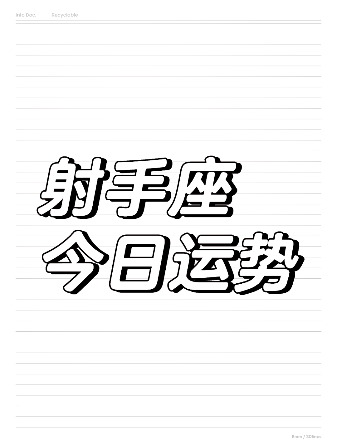 射手座今日运势算命（射手座今日运势算命先生网） 射手座本日
运势算命（射手座本日
运势算命老师
网） 卜算大全