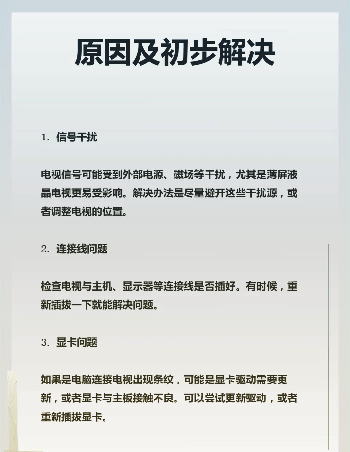 屏幕一直闪是什么原因(小米屏幕一直闪是什么原因)