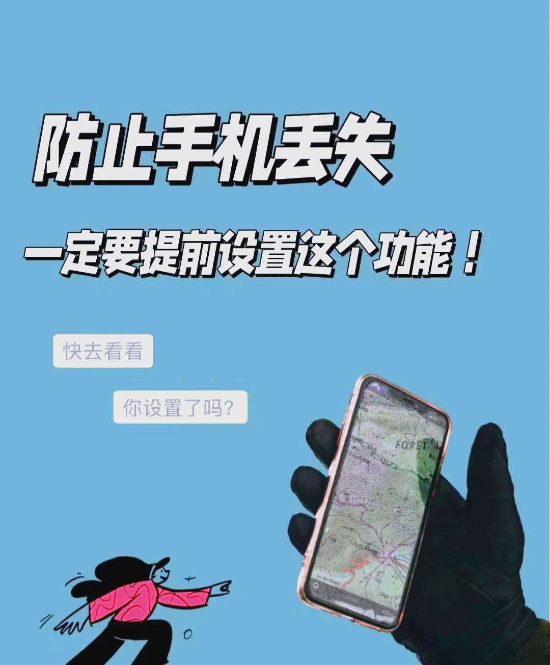 怎么查找别人手机位置，怎么查找别人手机位置轨迹