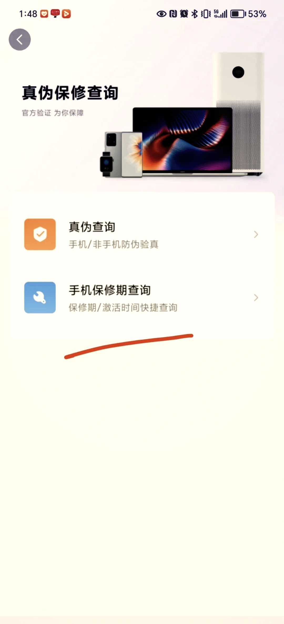 怎么看手机什么时候激活的(怎么看手机什么时候激活的vivo)