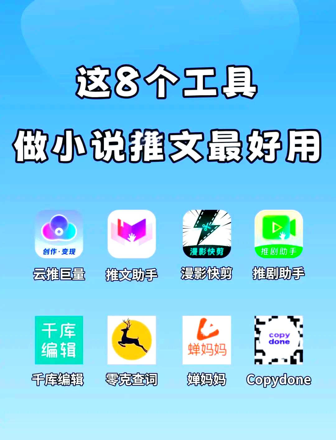 小说推文一键生成软件