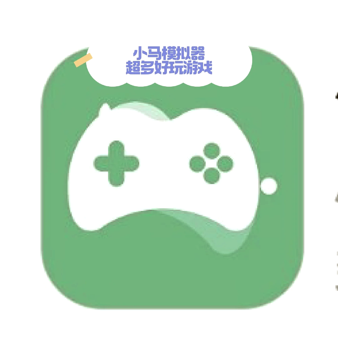 模拟器游戏下载大全单机版