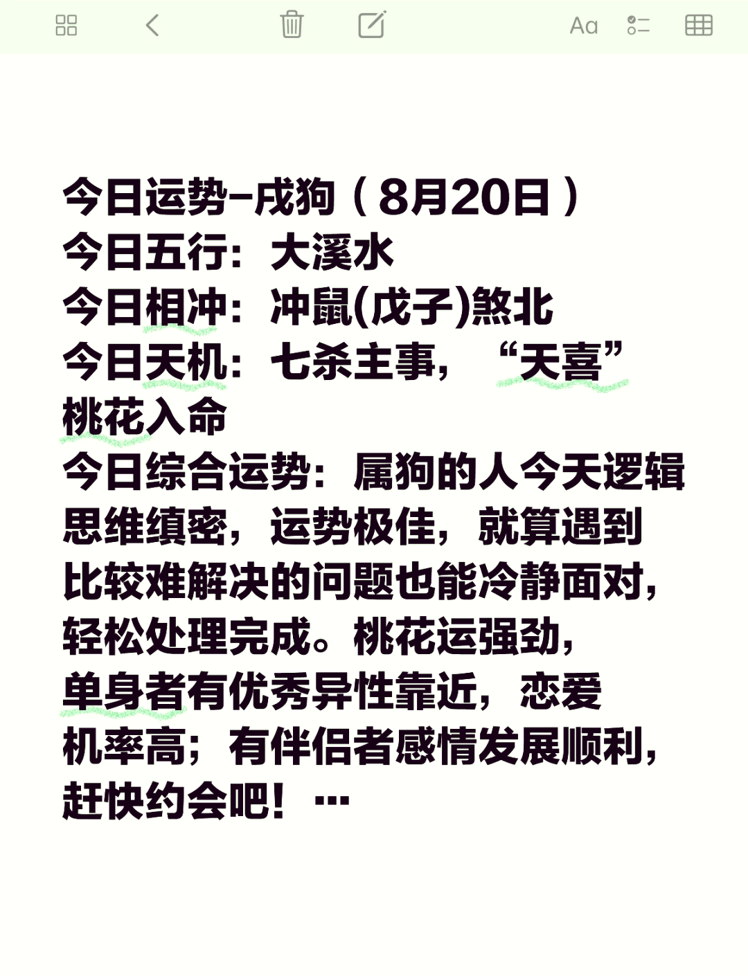 生肖狗的每月运势(2021年生肖狗每月运势大全每月)