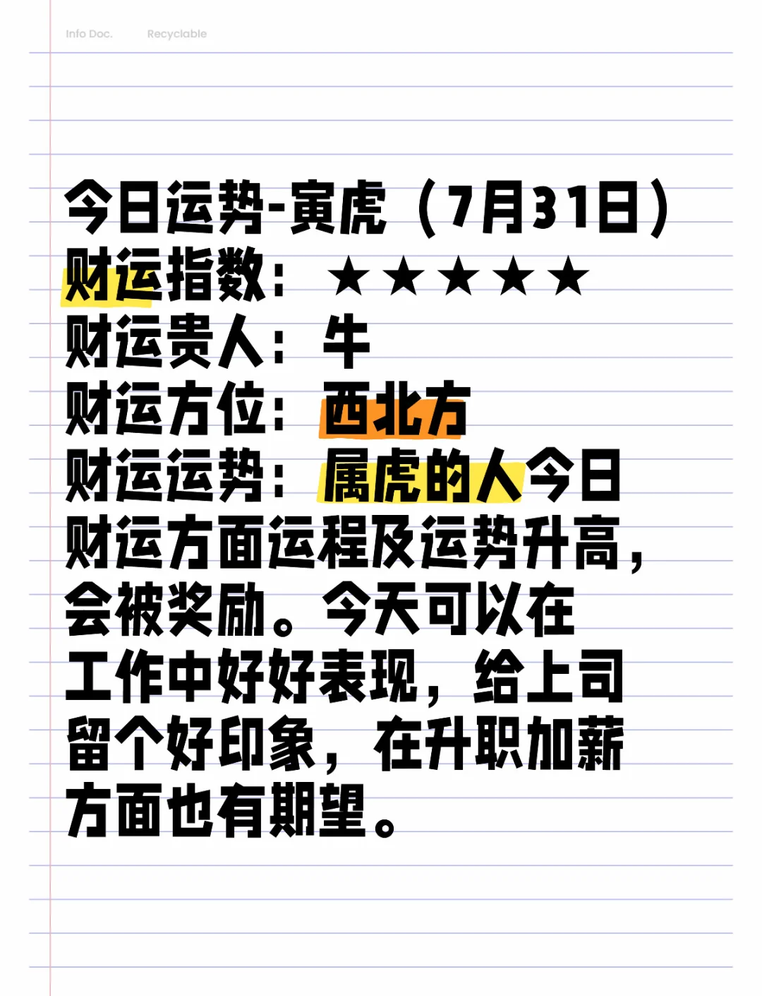 生肖虎24岁运势图解析(属虎24岁)