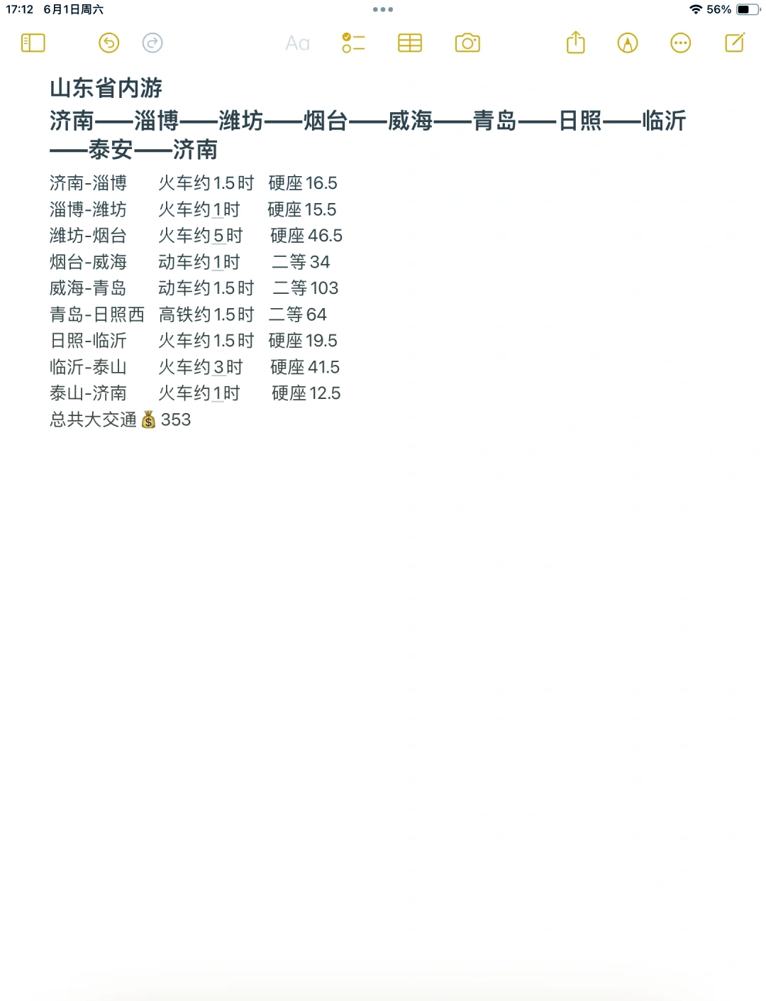 山东旅游攻略5天自由行（山东旅游攻略5天自由行攻略） 山东旅游攻略5天自由行（山东旅游攻略5天自由行攻略）《山东旅游攻略5日自助游攻略》 旅游攻略