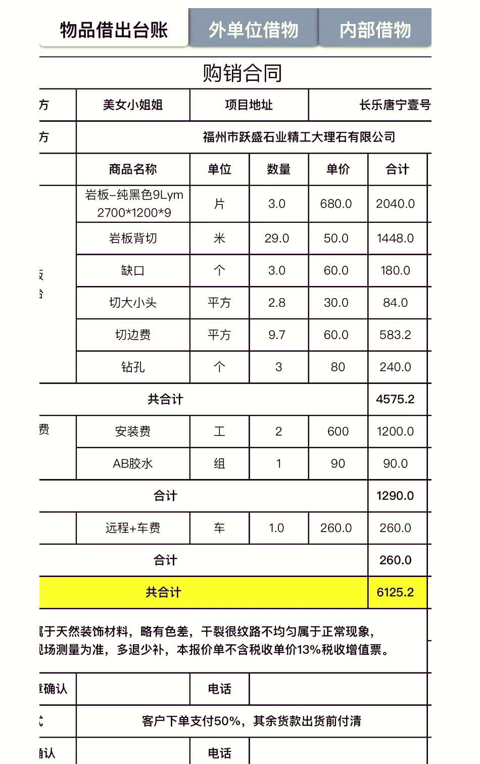 整体厨房价目表