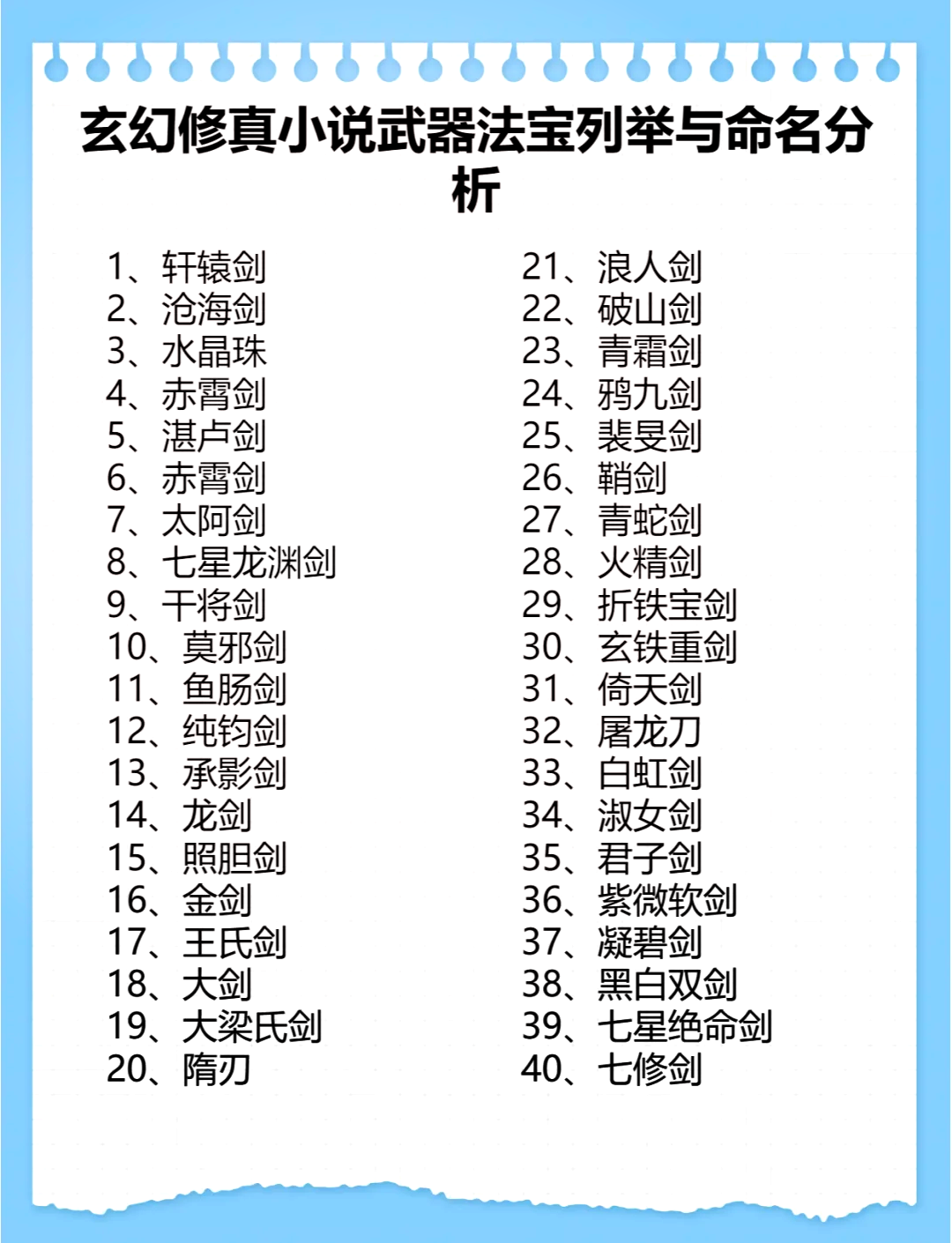 有十大名剑的玄幻小说