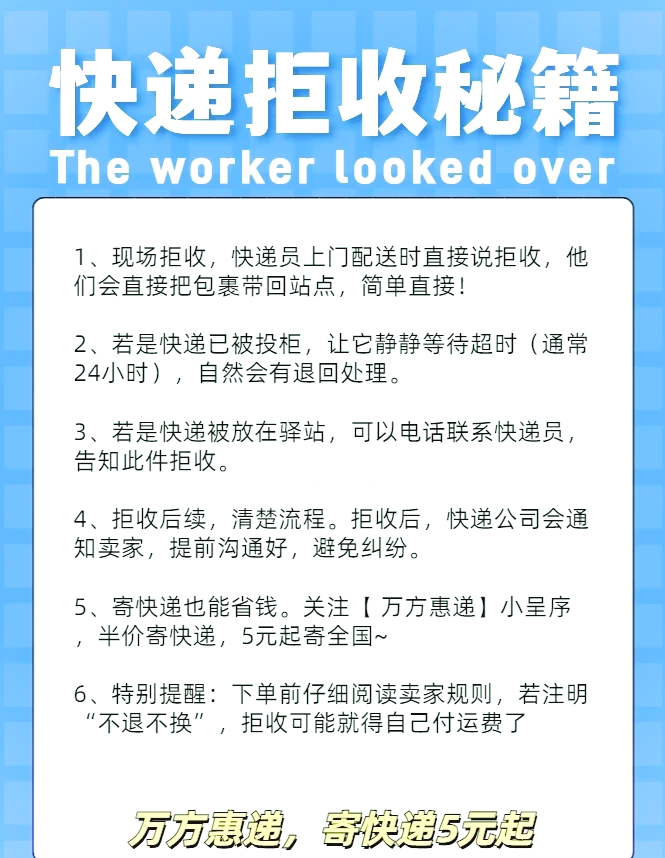 快递拒收后物流通知怎么写（拒收后的物流信息多久会更新） 快递拒收后物流畅
知怎么写（拒收后的物流信息多久会更新）《快递拒收物流信息是什么样》 物流快递