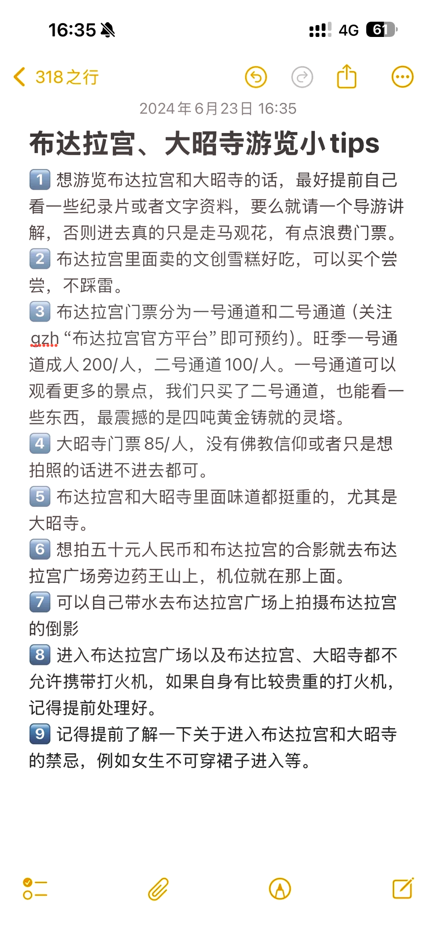 广东去布达拉宫攻略图