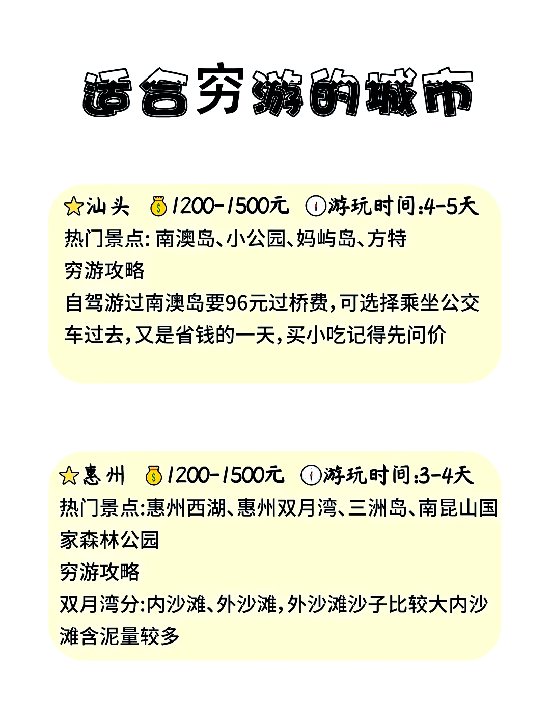 广东周边省份三日游推荐(广东附近三日游适合去哪里玩啊)